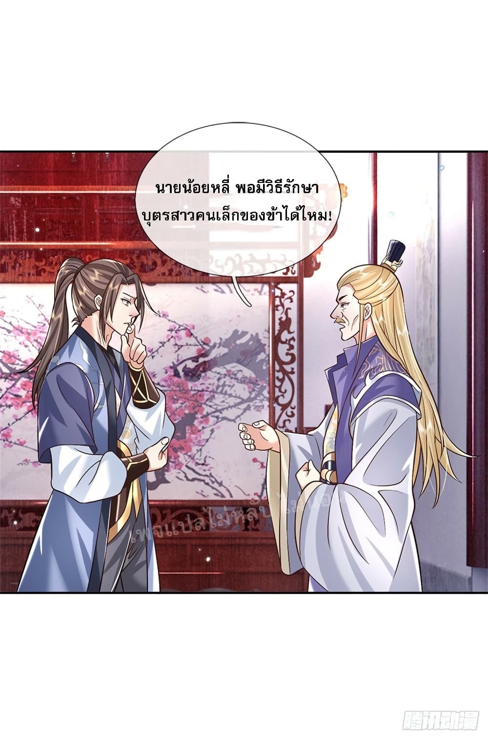 อ่านการ์ตูน Royal God of War, Rising Dragon 162 ภาพที่ 27