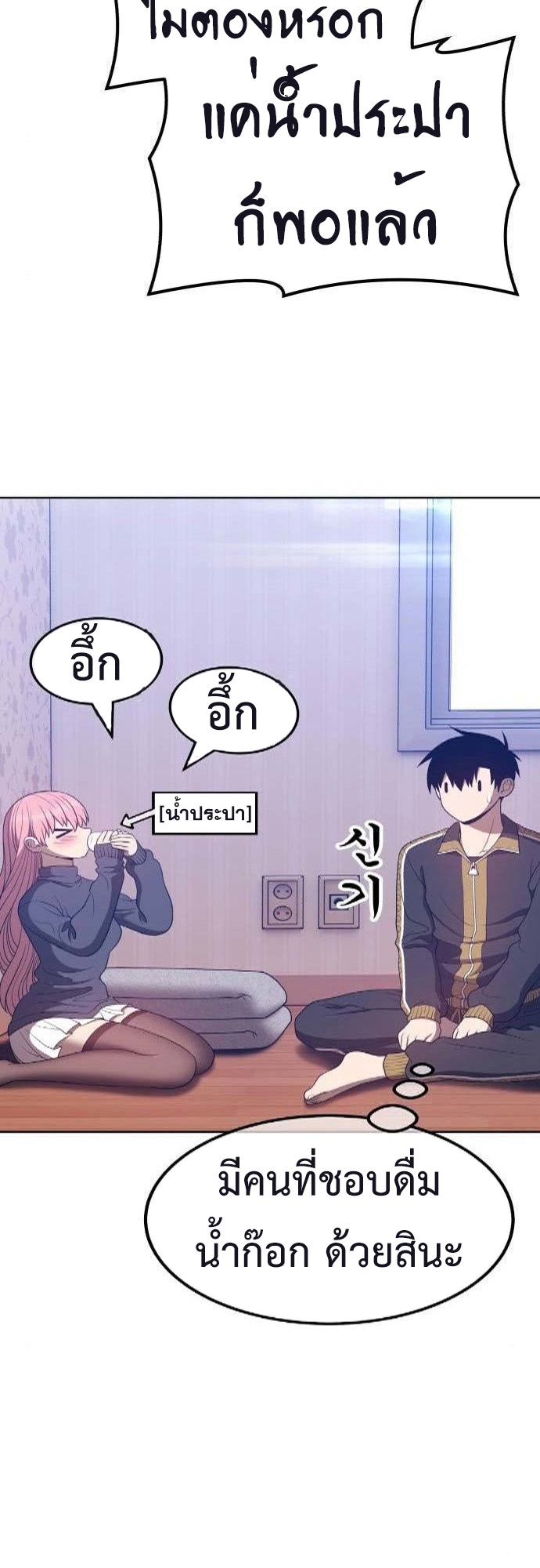 อ่านการ์ตูน +99 Wooden Stick 61 ภาพที่ 157