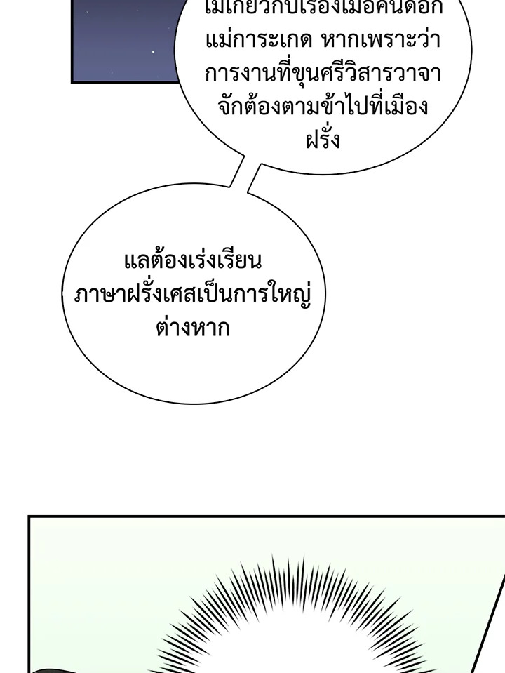 อ่านการ์ตูน 25 ภาพที่ 15