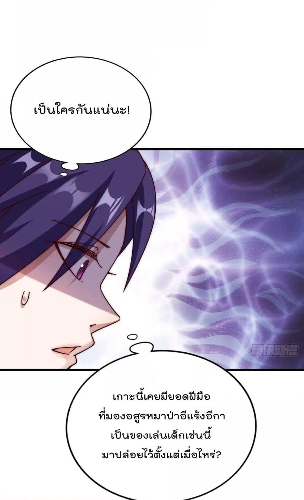 อ่านการ์ตูน Who is your Daddy 201 ภาพที่ 64