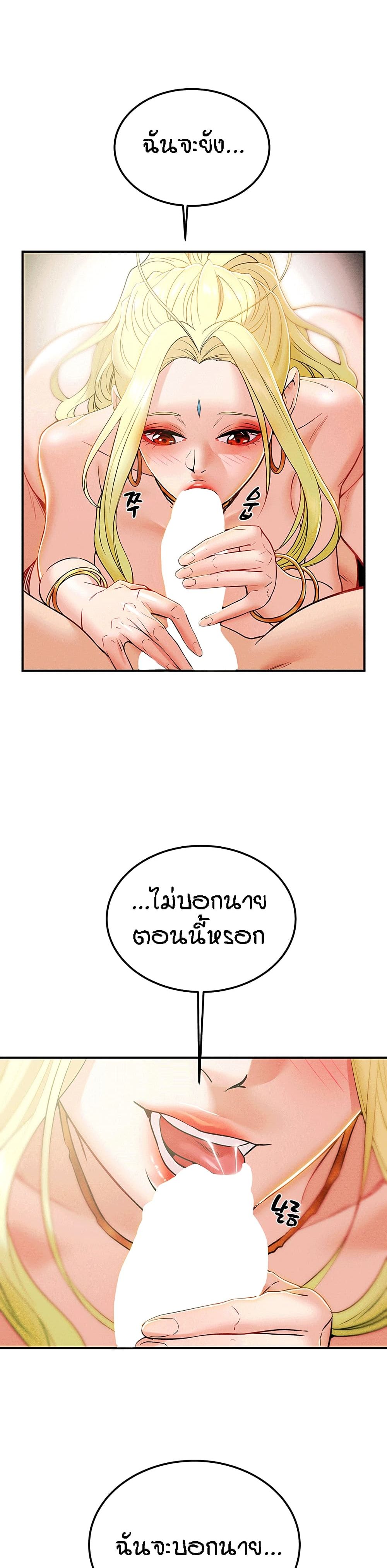 อ่านการ์ตูน Where Did My Hammer Go 3 ภาพที่ 48