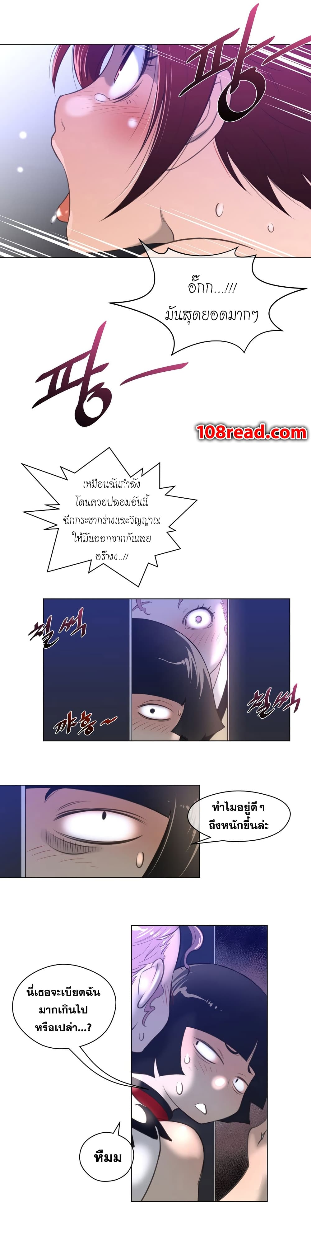 อ่านการ์ตูน Perfect Half 10 ภาพที่ 22