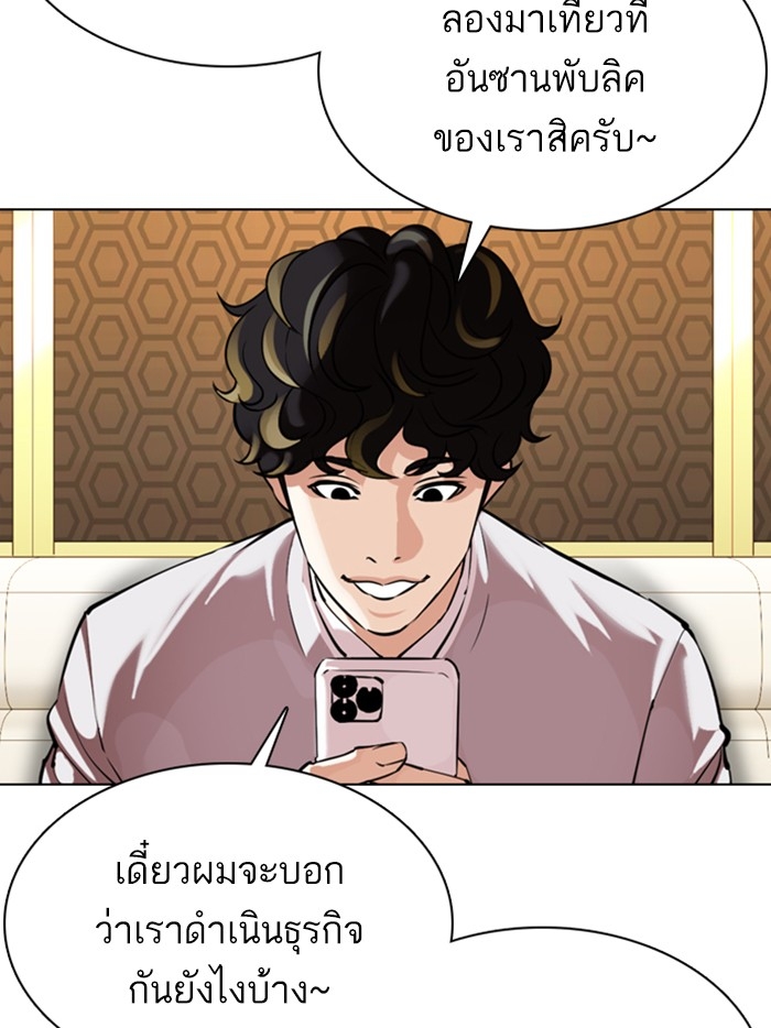 อ่านการ์ตูน Lookism 356 ภาพที่ 124