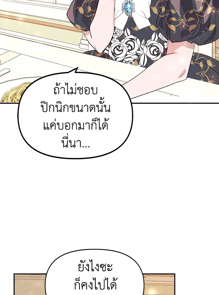 อ่านการ์ตูน The Time of the Terminally Ill Extra 9 ภาพที่ 26