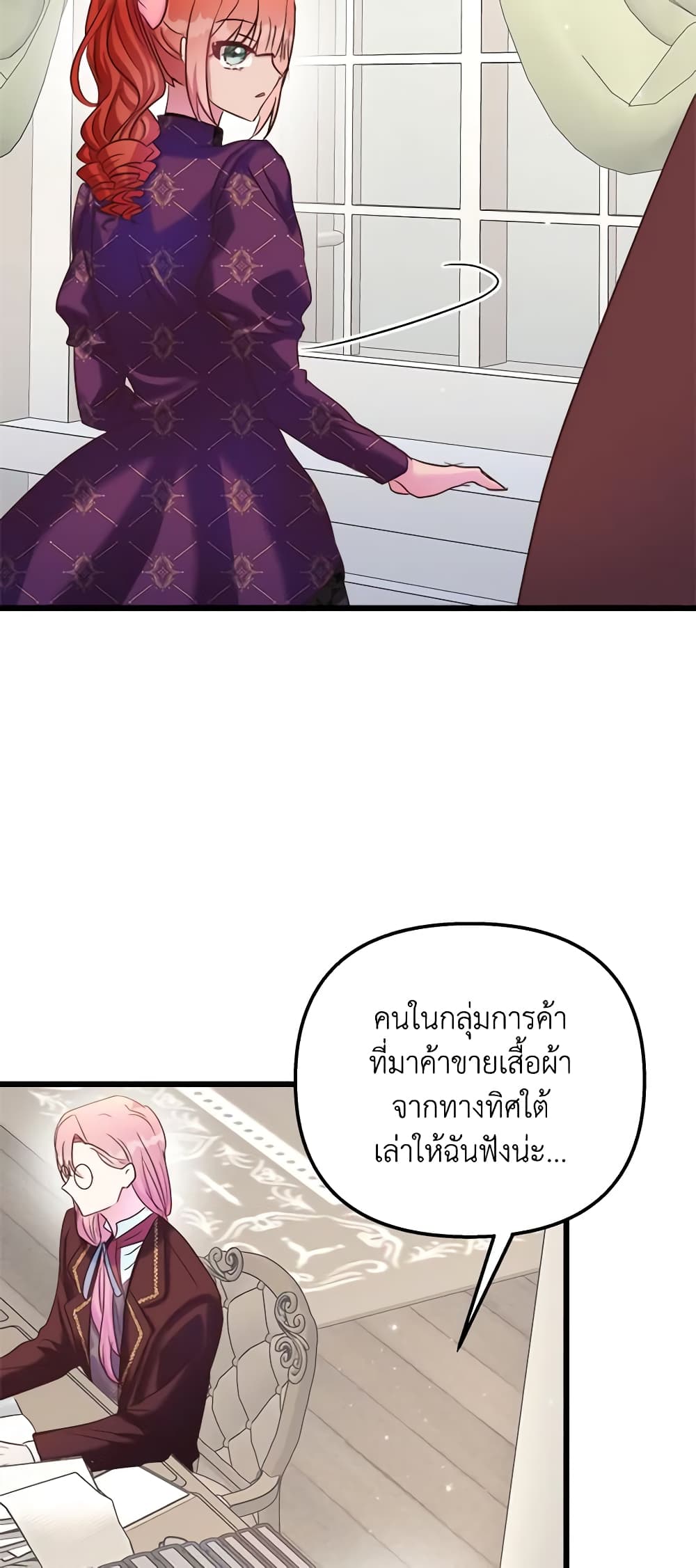 อ่านการ์ตูน I Didn’t Save You To Get Proposed To 44 ภาพที่ 35