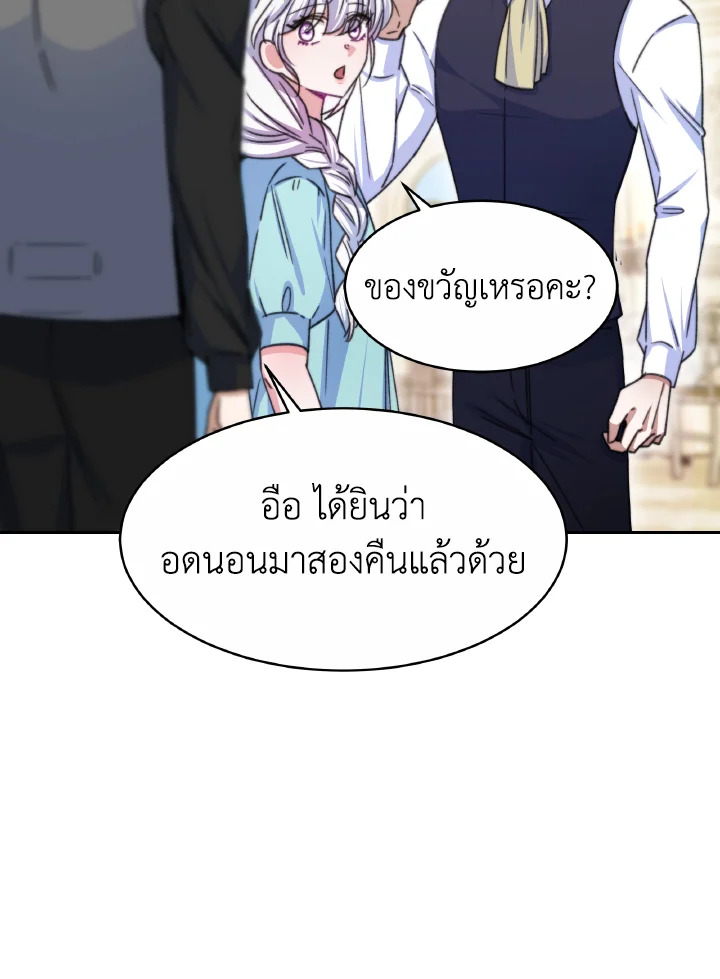 อ่านการ์ตูน Evangeline After the Ending 33 ภาพที่ 98