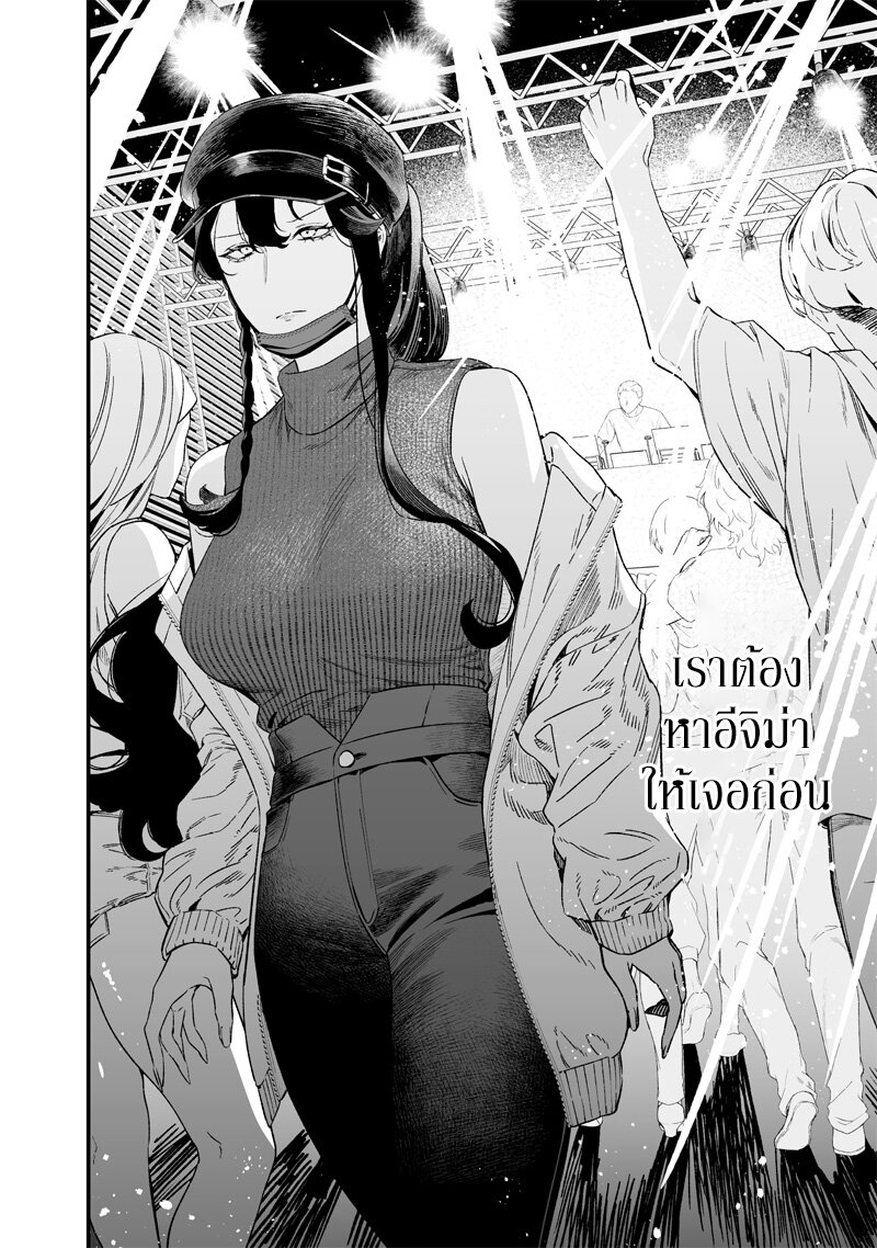 อ่านการ์ตูน Maria no Danzai 16 ภาพที่ 13