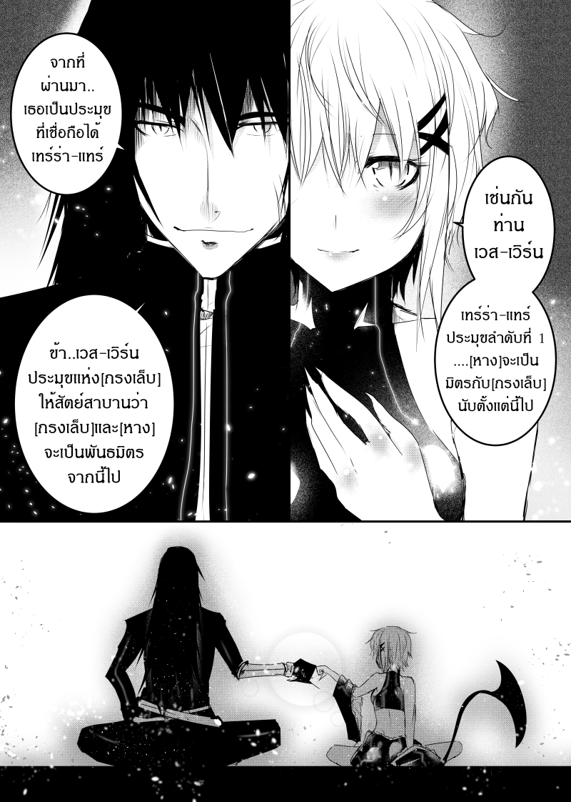 อ่านการ์ตูน Path A waY 113 ภาพที่ 16