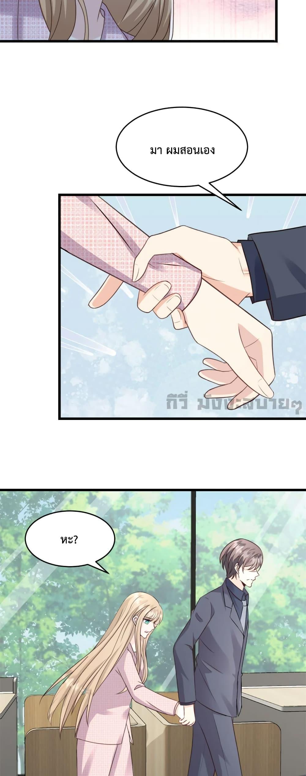 อ่านการ์ตูน Sunsets With You 43 ภาพที่ 15