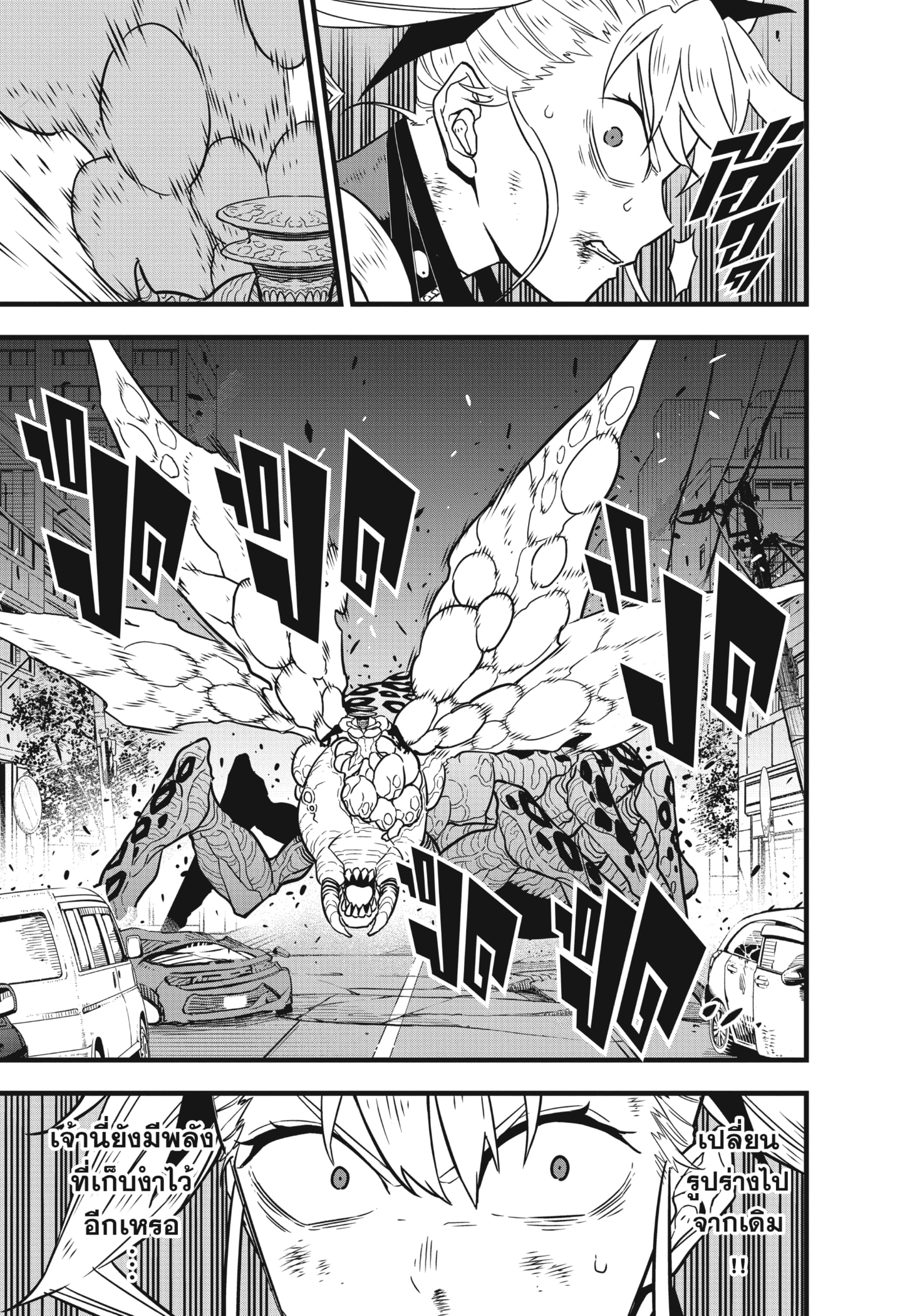 อ่านการ์ตูน Kaiju No. 8 46 ภาพที่ 5