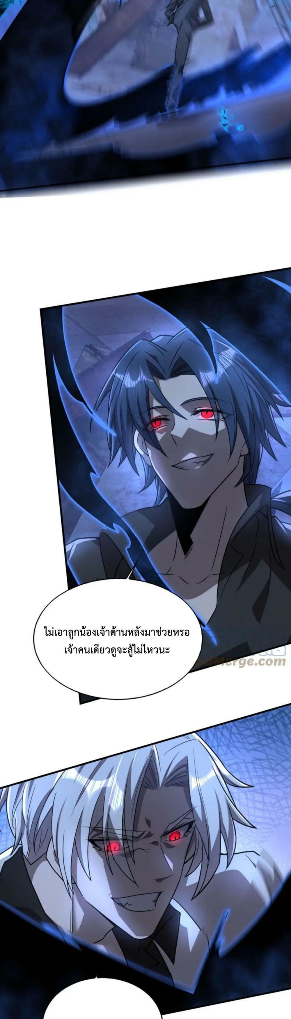 อ่านการ์ตูน Men From Hell 21 ภาพที่ 20