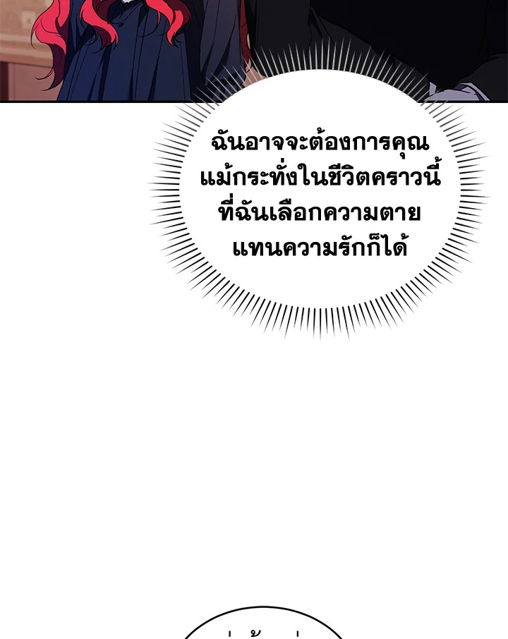 อ่านการ์ตูน Resetting Lady 27 ภาพที่ 96