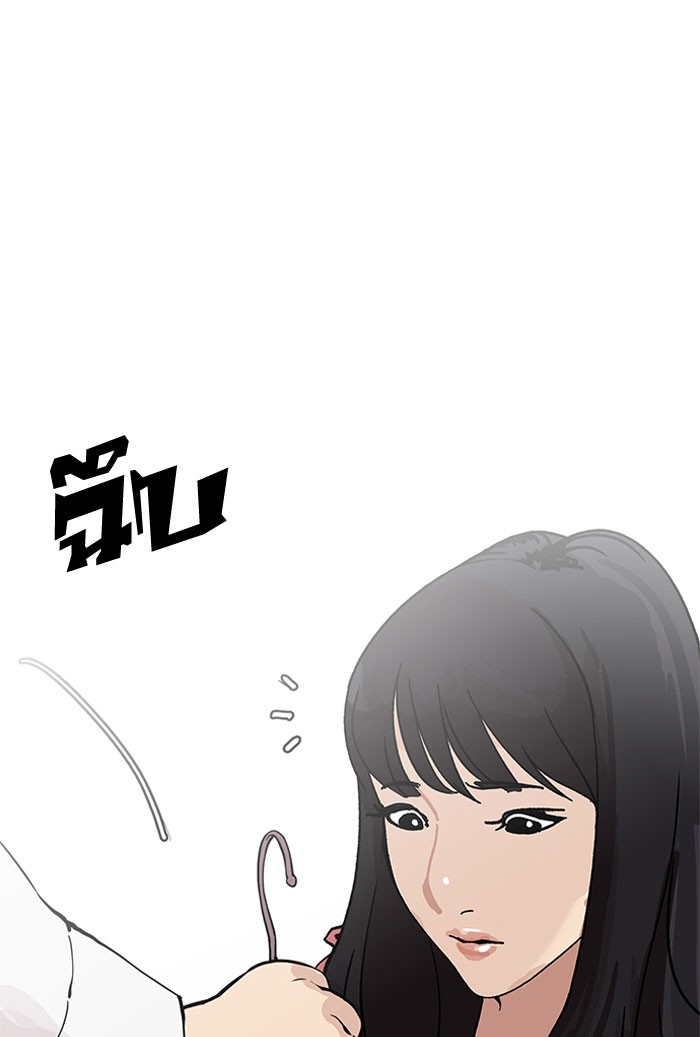 อ่านการ์ตูน Lookism 155 ภาพที่ 44