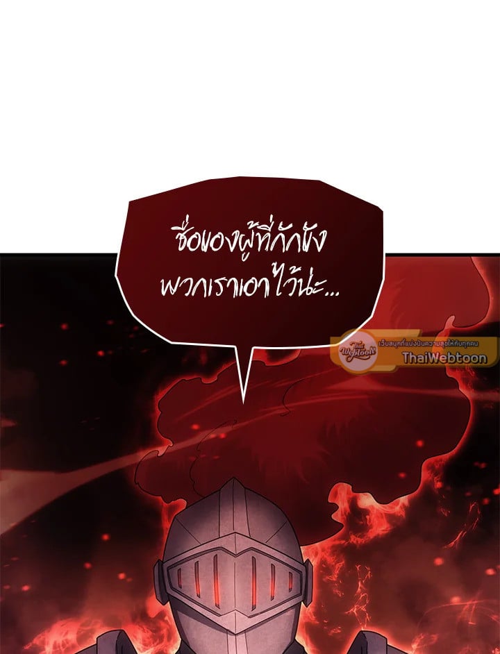 อ่านการ์ตูน My Civil Servant Life Reborn in the Strange World 67 ภาพที่ 149