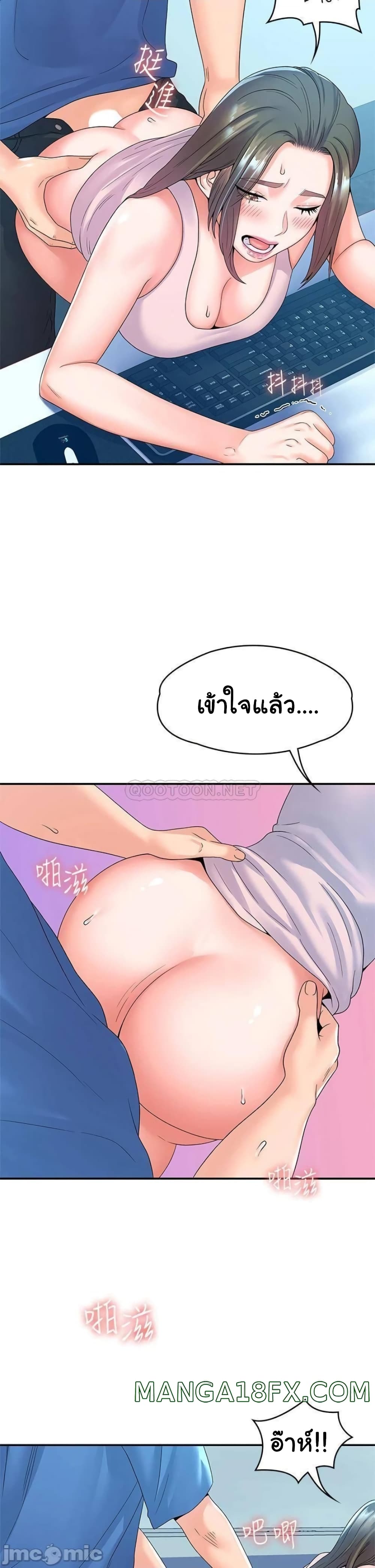 อ่านการ์ตูน Campus Today 66 ภาพที่ 10