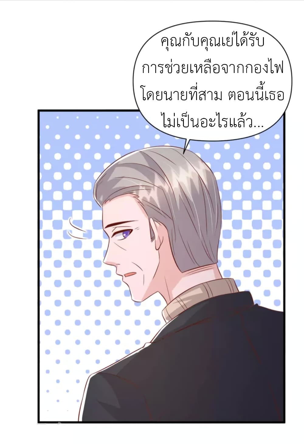 อ่านการ์ตูน The Big Guy calls me Little Ancestor 133 ภาพที่ 12