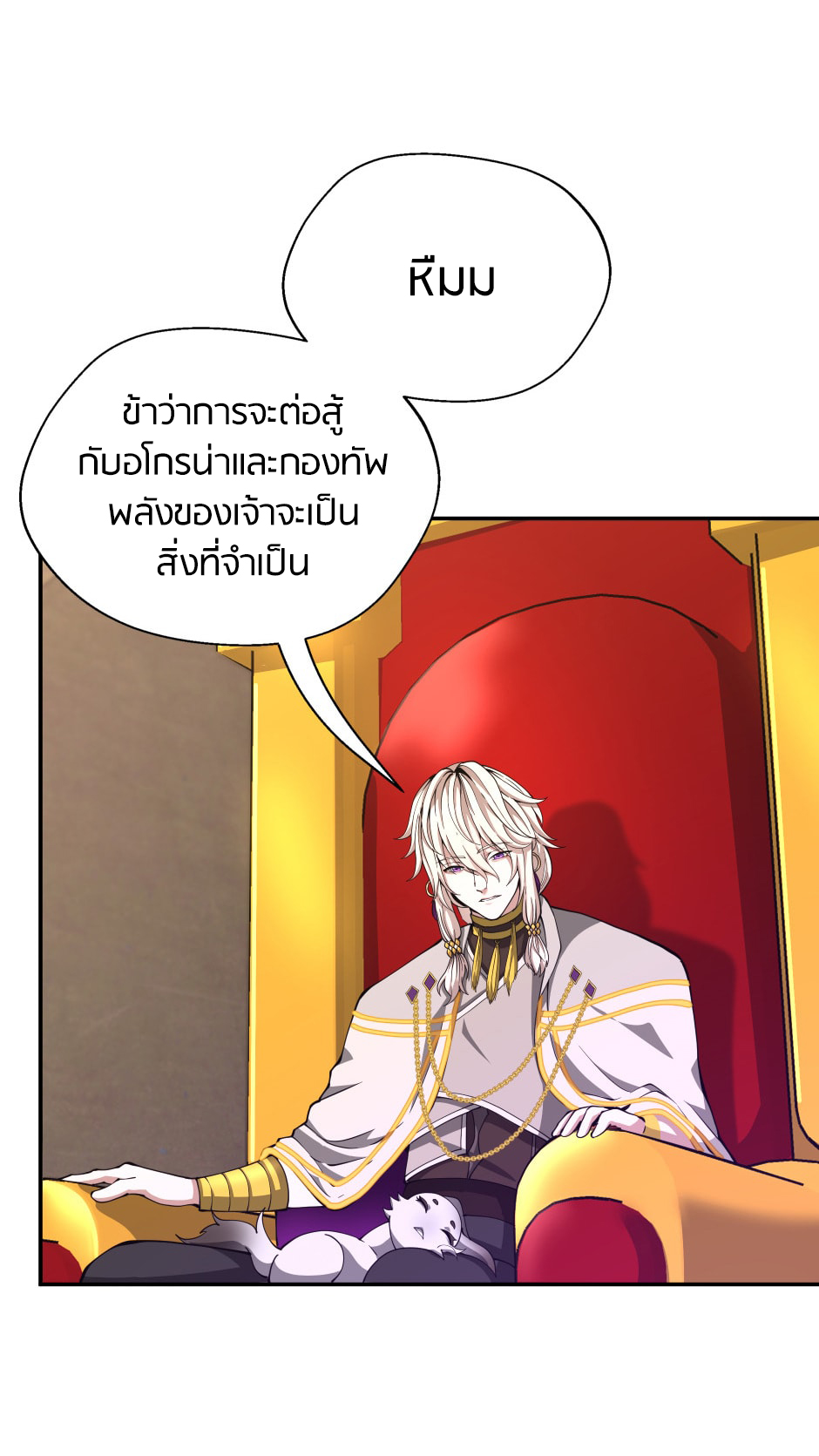 อ่านการ์ตูน The Beginning After The End 151 ภาพที่ 49