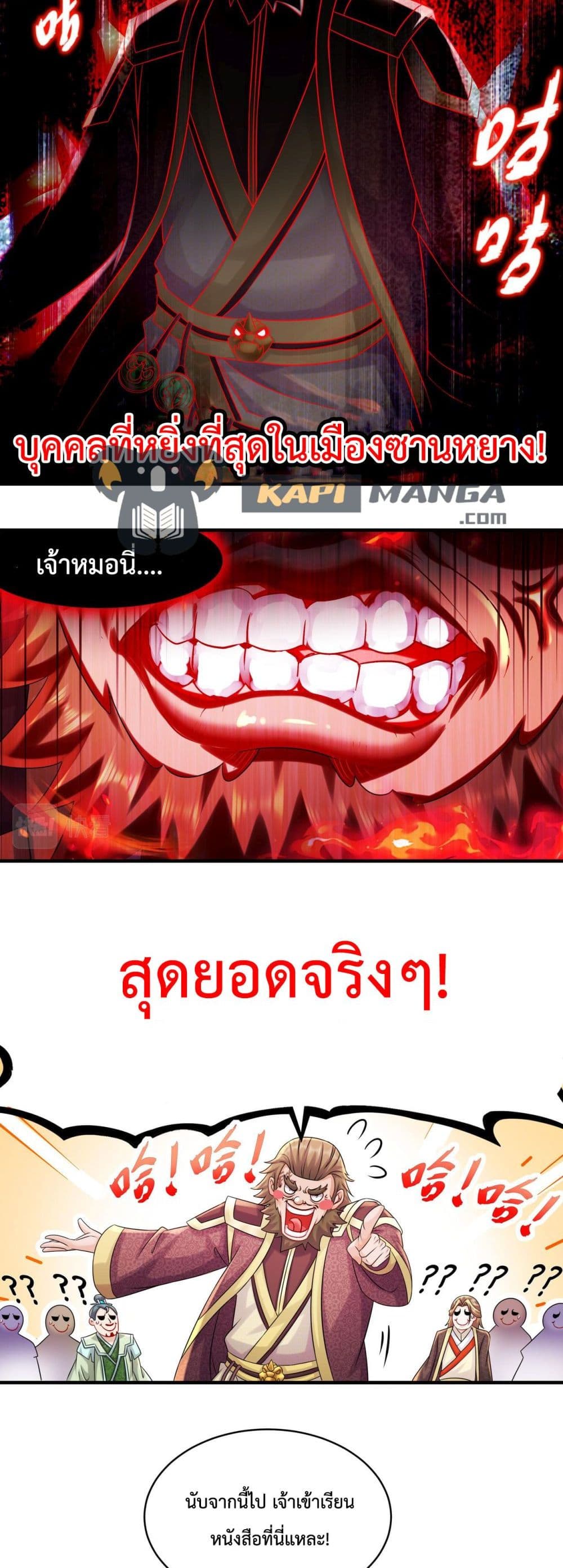 อ่านการ์ตูน The Rebirth of My Emperor 5 ภาพที่ 6