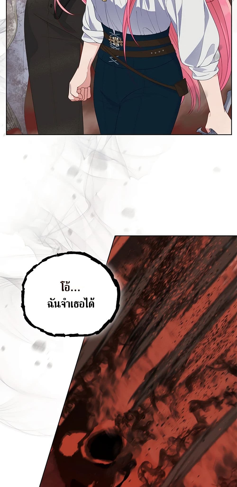 อ่านการ์ตูน A Transmigrator’s Privilege 63 ภาพที่ 11