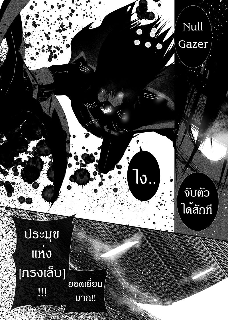 อ่านการ์ตูน Path A waY 106 ภาพที่ 16