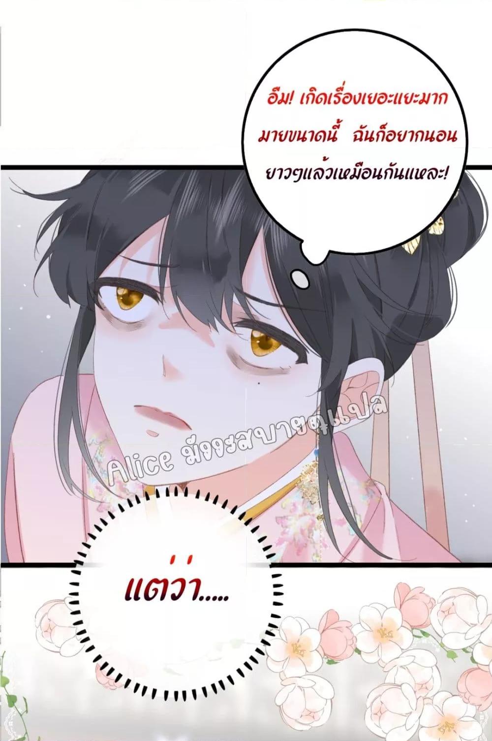 อ่านการ์ตูน The Prince Is Convinced That I Am Addicted to Loving Him 2 ภาพที่ 23