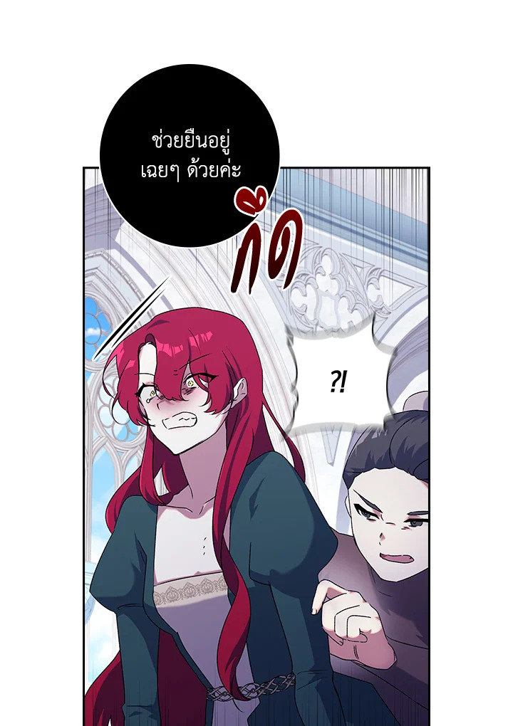 อ่านการ์ตูน The Princess in the Attic 4 ภาพที่ 42