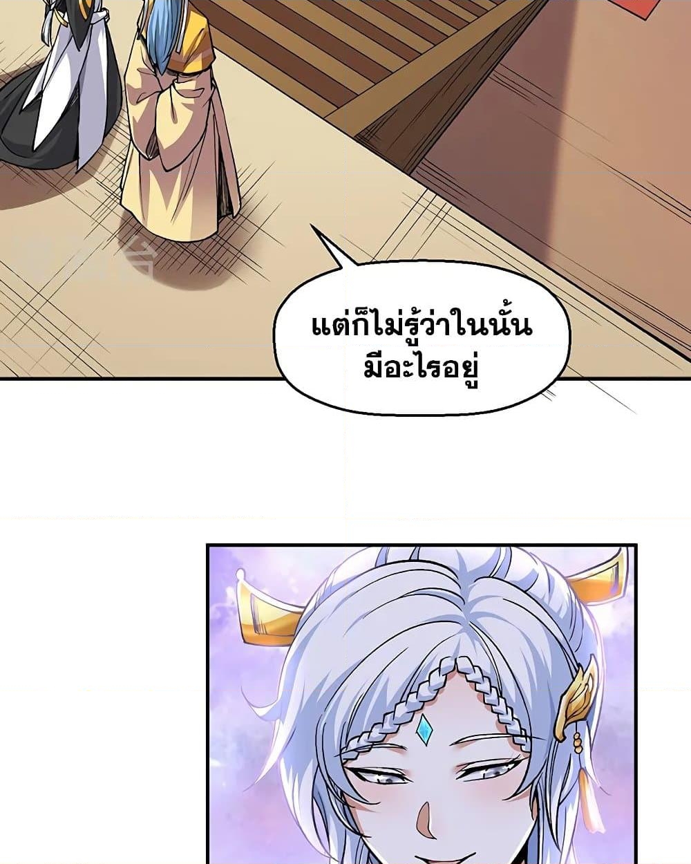 อ่านการ์ตูน WuDao Du Zun 541 ภาพที่ 16