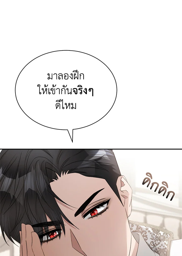 อ่านการ์ตูน How To Be Satisfied With The Devil 13 ภาพที่ 102