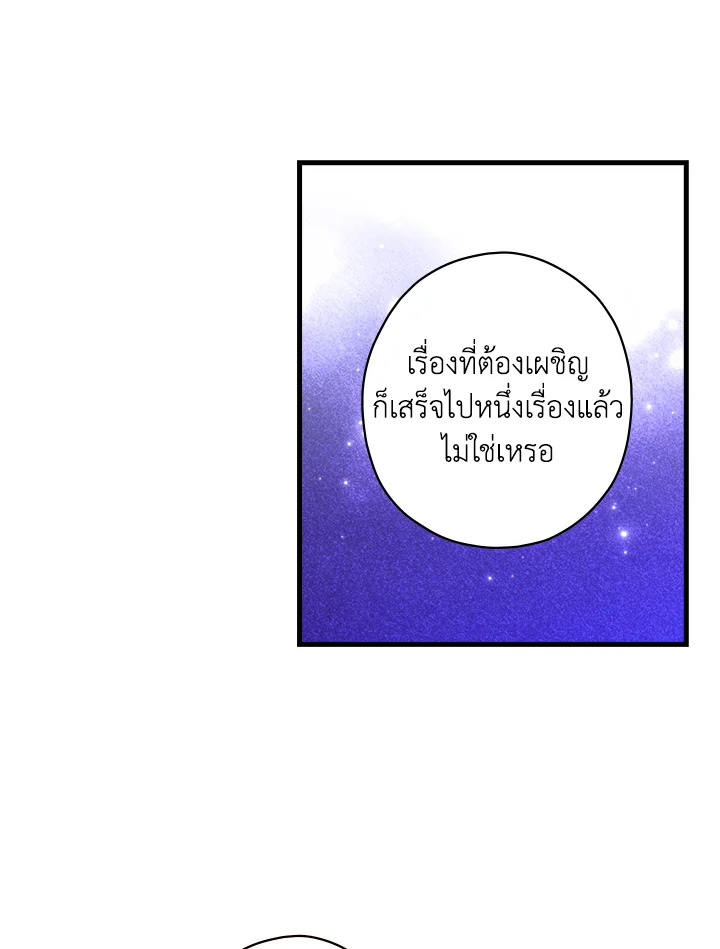 อ่านการ์ตูน The Lady’s Secret 13 ภาพที่ 120