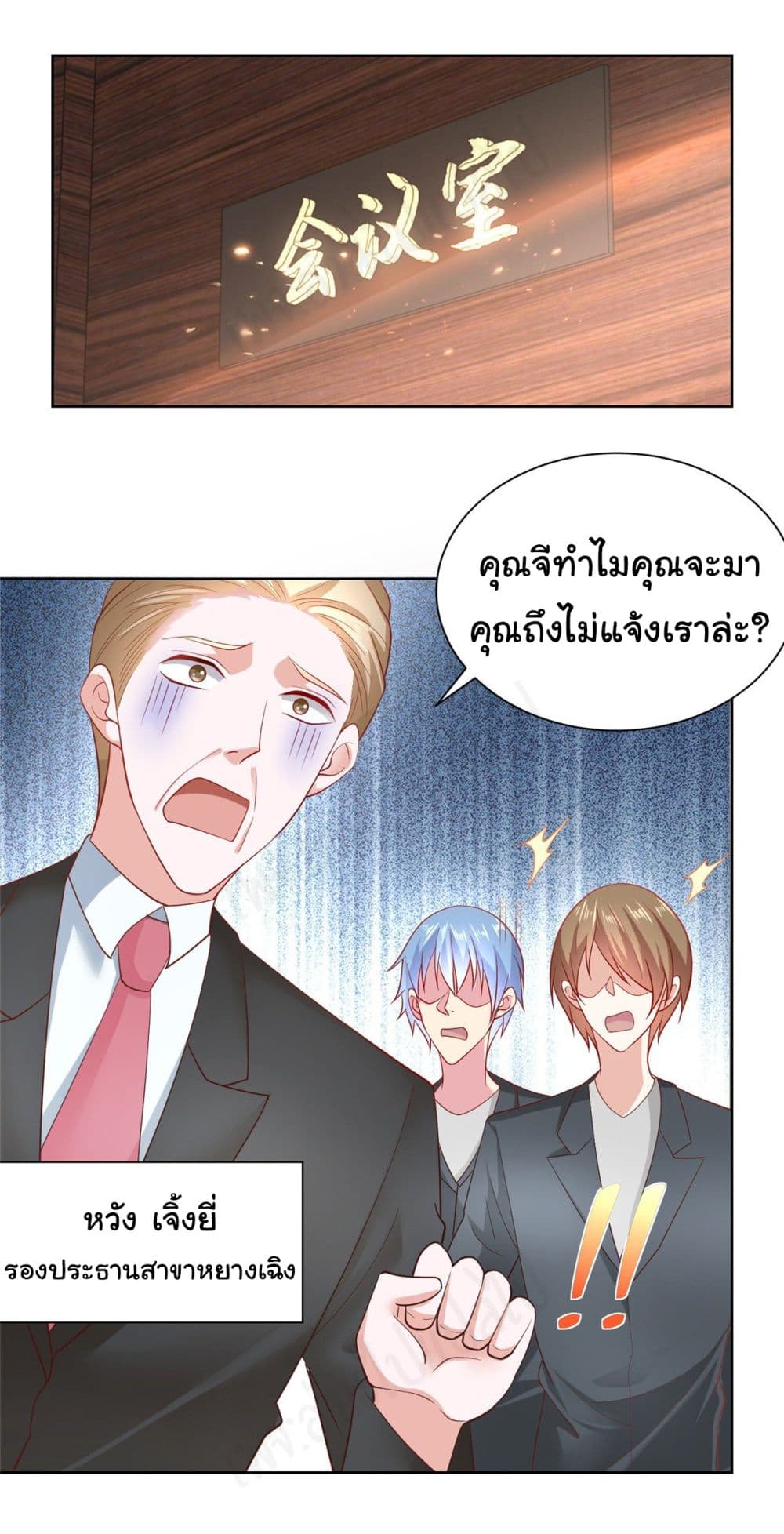 อ่านการ์ตูน I Randomly Have a New Career Every Week  38 ภาพที่ 13