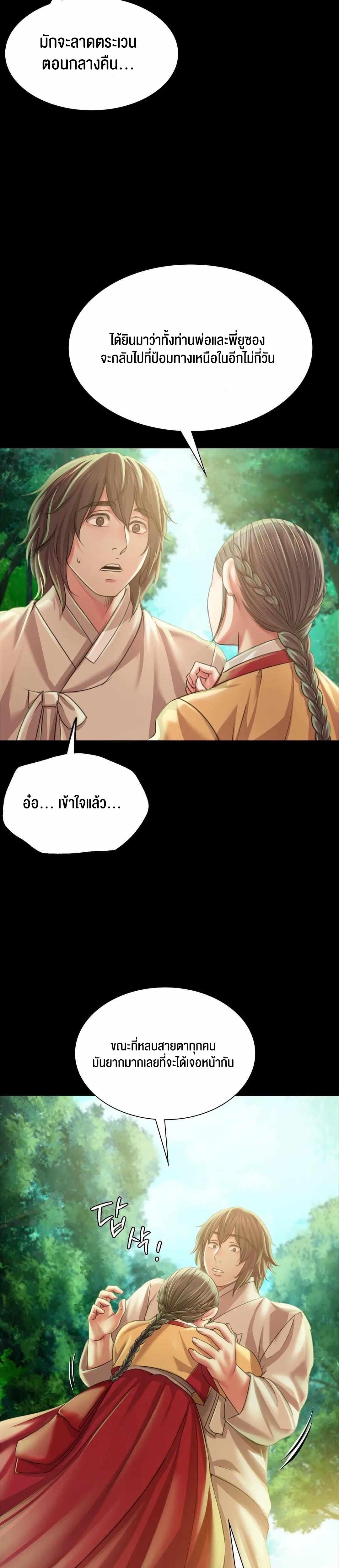 อ่านการ์ตูน Madam 57 ภาพที่ 19