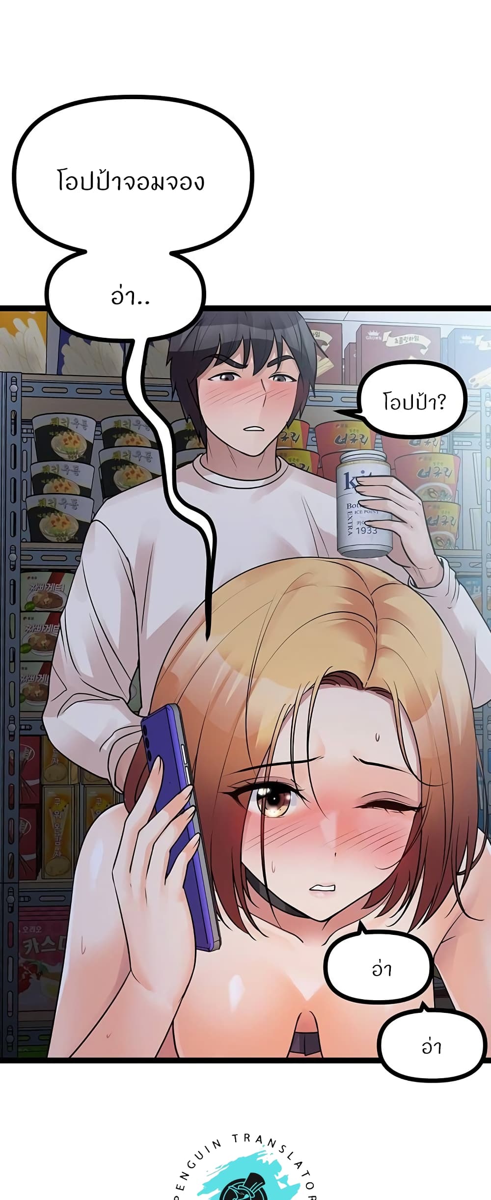 อ่านการ์ตูน Cucumber Market 17 ภาพที่ 17