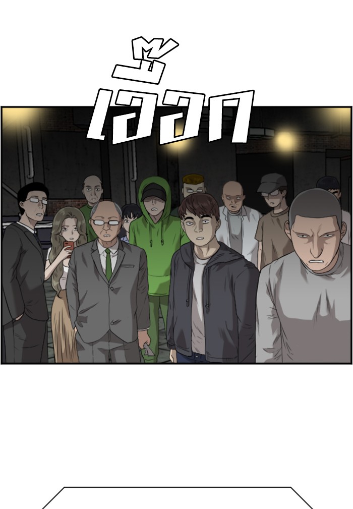 อ่านการ์ตูน Bad Guy 98 ภาพที่ 32