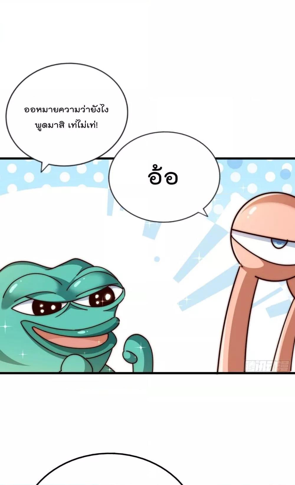 อ่านการ์ตูน Who is your Daddy 201 ภาพที่ 59