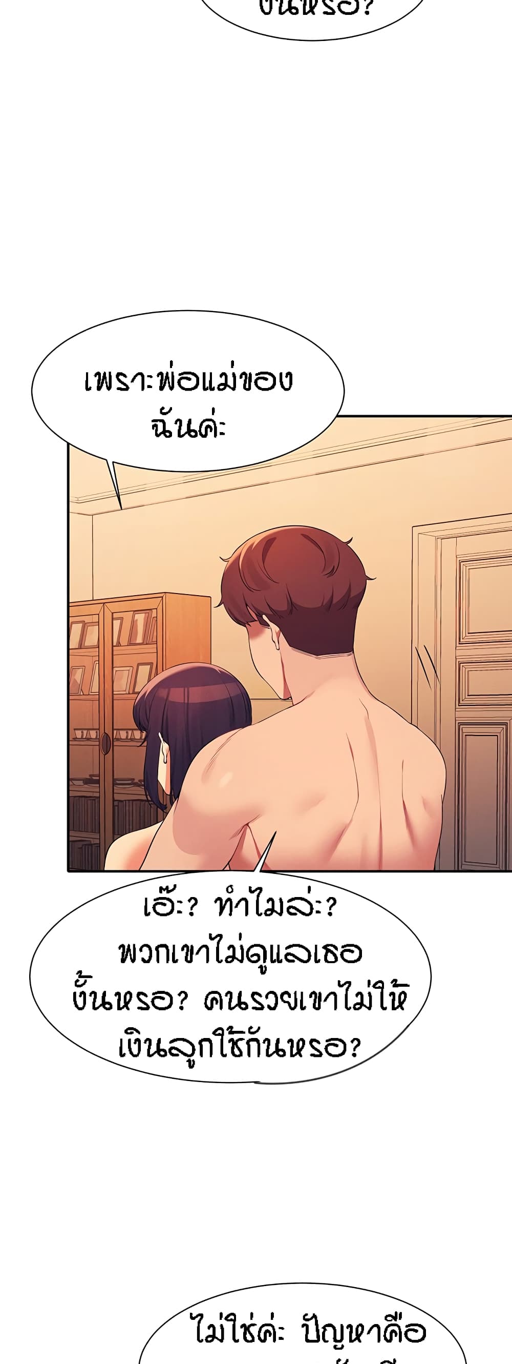 อ่านการ์ตูน Is There No Goddess in My College 88 ภาพที่ 33