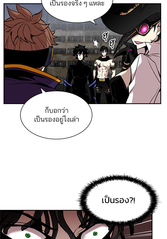 อ่านการ์ตูน Villain to Kill 12 ภาพที่ 89