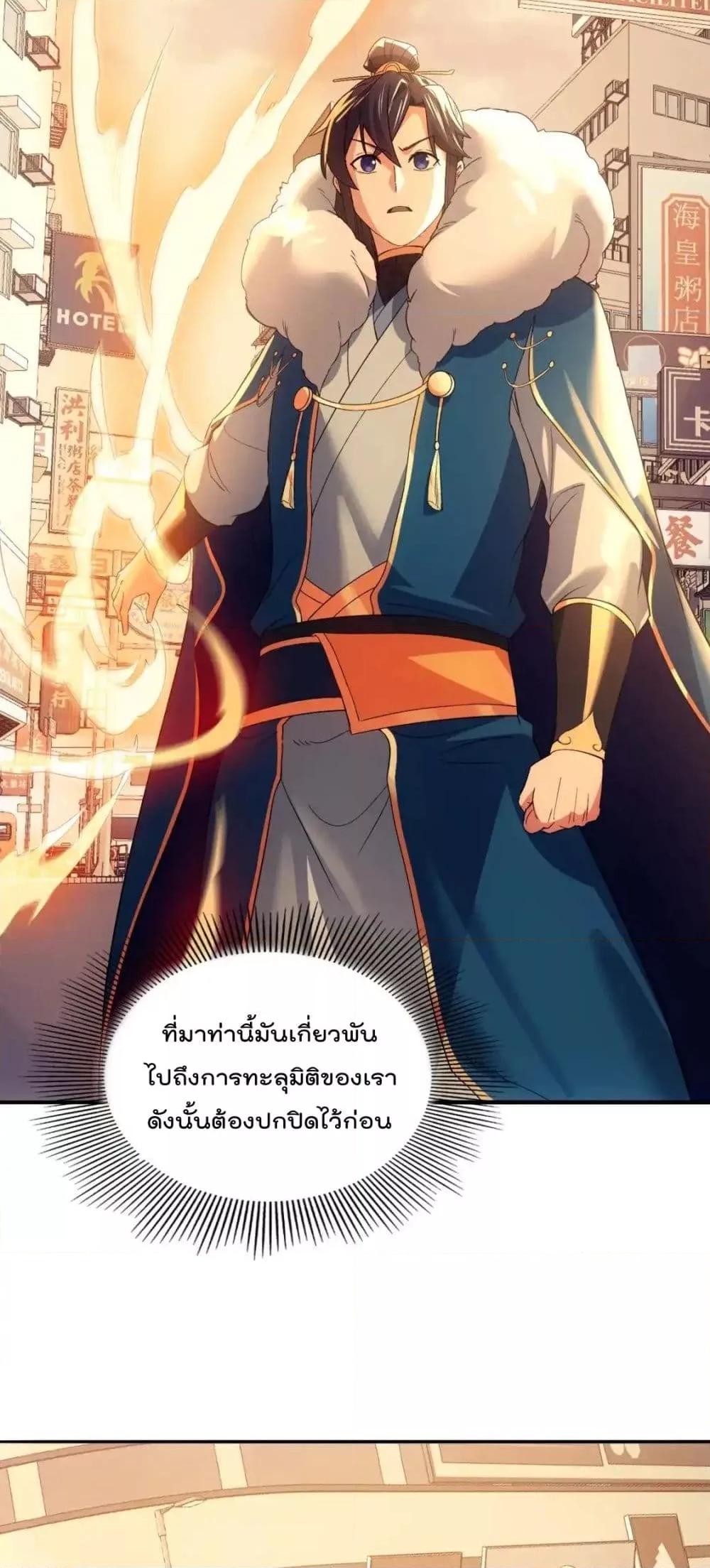 อ่านการ์ตูน If I die, I’ll be invincible 150 ภาพที่ 16