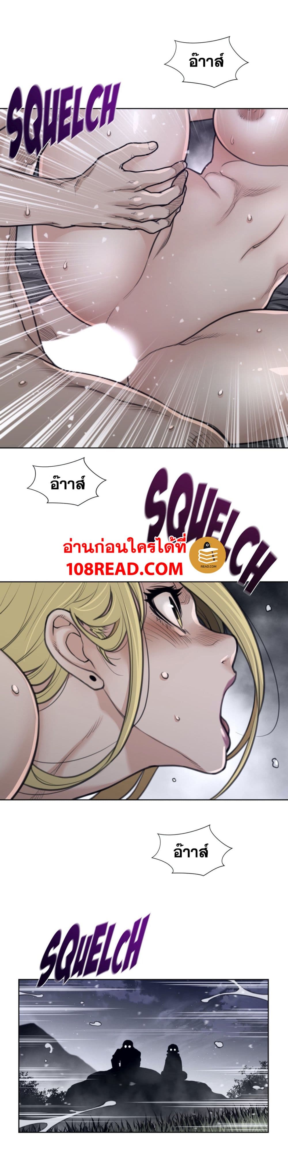 อ่านการ์ตูน Perfect Half 145 ภาพที่ 17