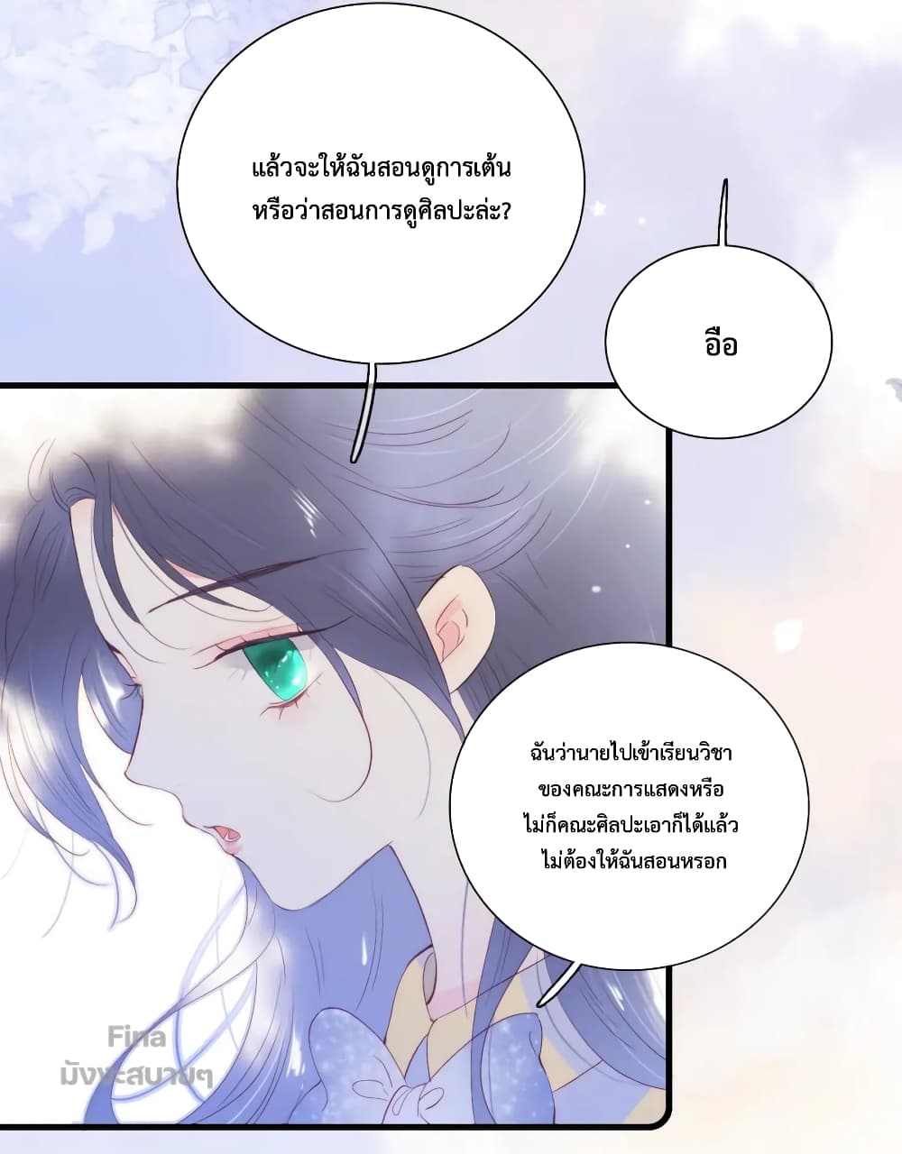 อ่านการ์ตูน Hello, My Soul Mate 31 ภาพที่ 15