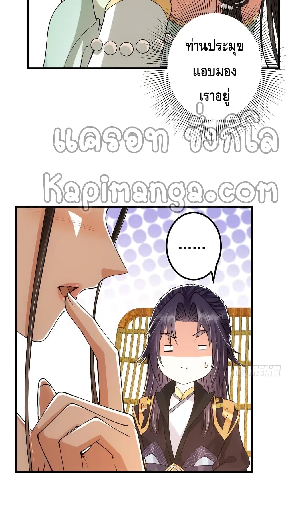 อ่านการ์ตูน Keep A Low Profile 51 ภาพที่ 4