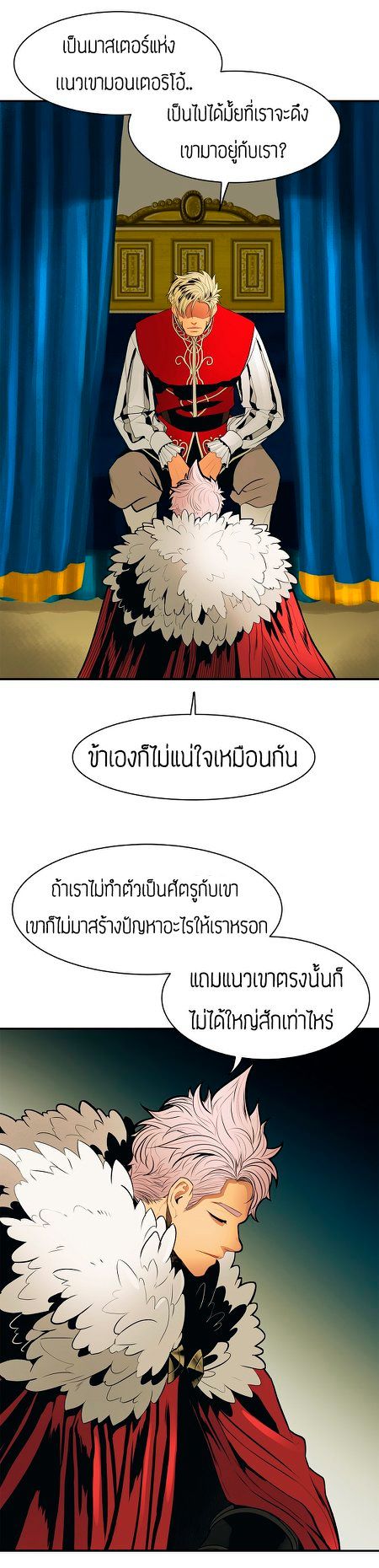 อ่านการ์ตูน MookHyang Dark Lady 47 ภาพที่ 16