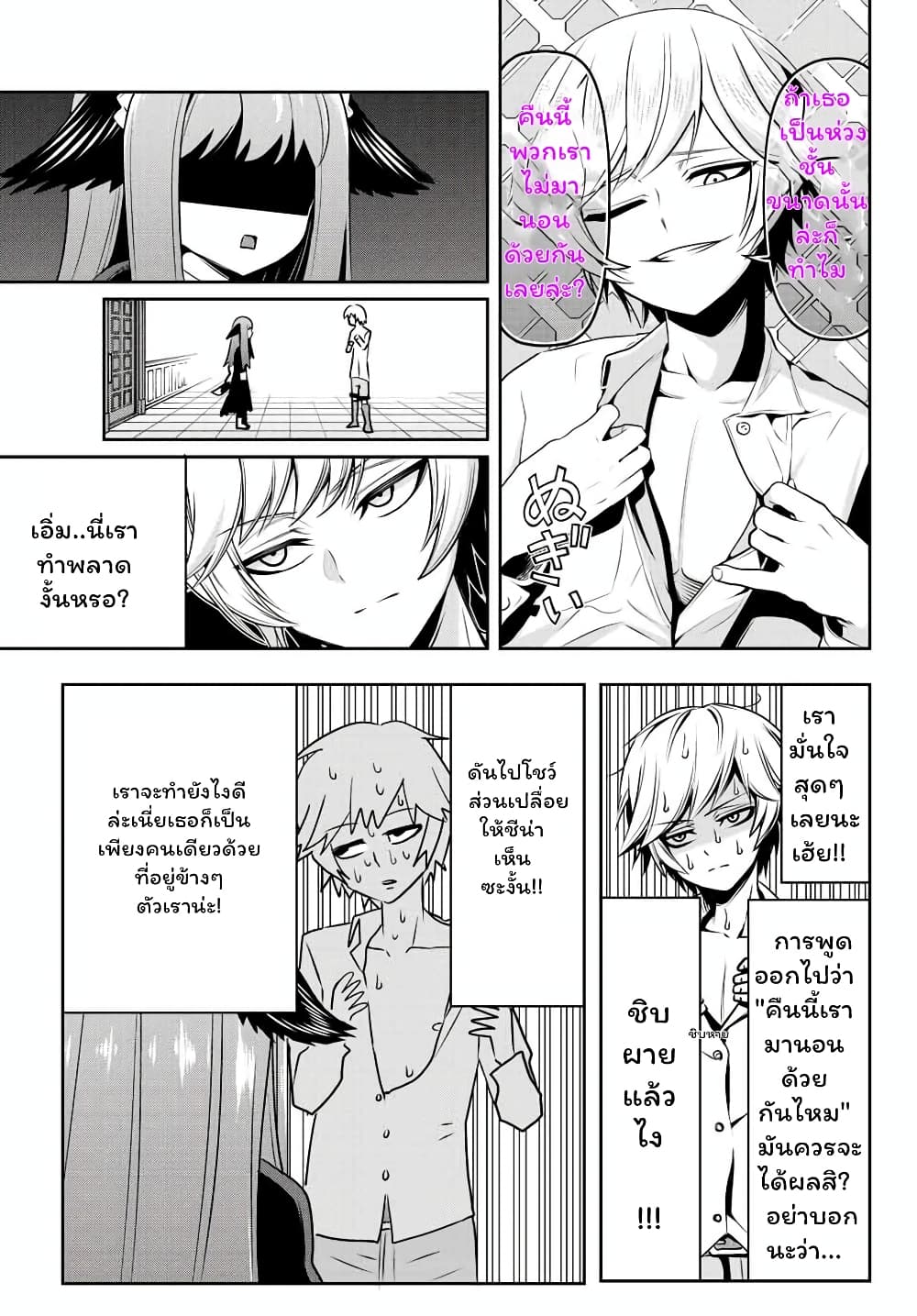 อ่านการ์ตูน Tensei Ouji ga Gensaku Chishiki de Sekai Saikyou 1.1 ภาพที่ 24