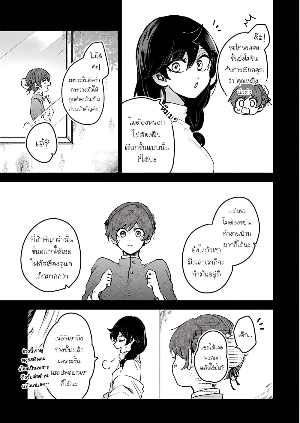 อ่านการ์ตูน 25-ji no Ghost Writer 23 ภาพที่ 5