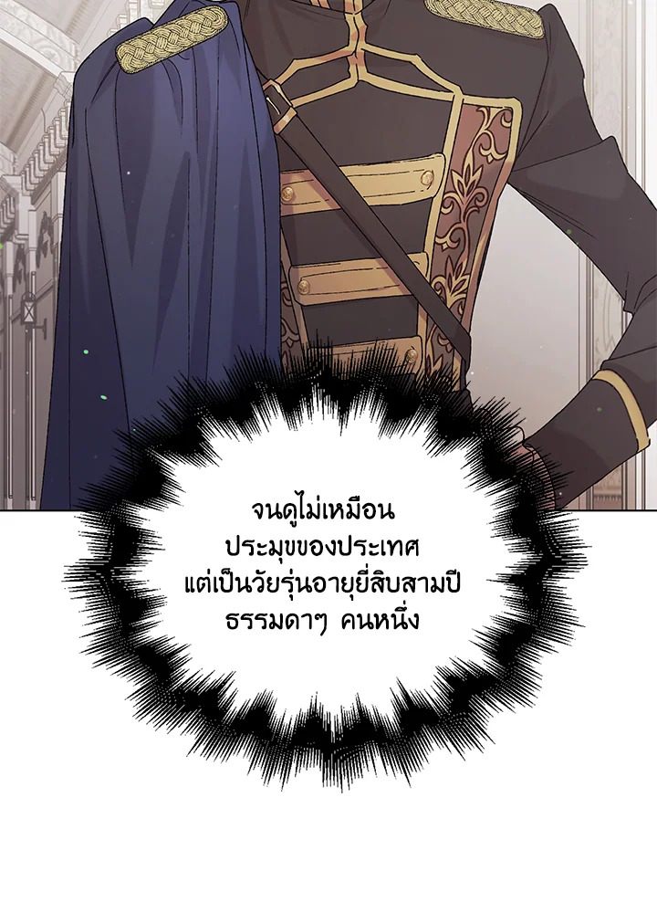 อ่านการ์ตูน A Way to Protect the Lovable You 31 ภาพที่ 33