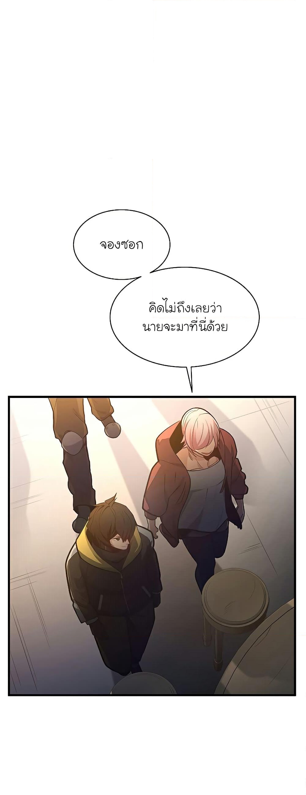 อ่านการ์ตูน The Tutorial is Too Hard 129 ภาพที่ 6