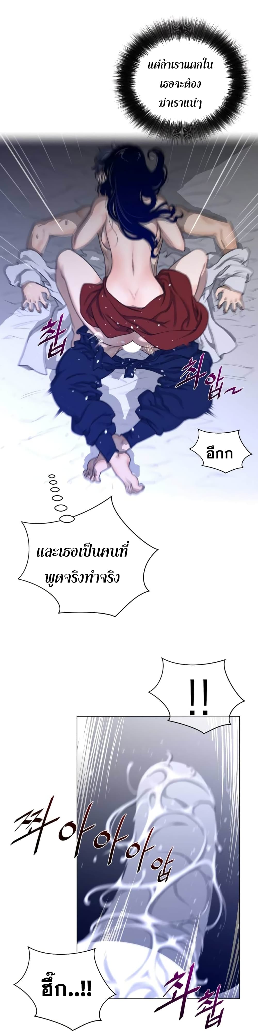 อ่านการ์ตูน Perfect Half 55 ภาพที่ 12