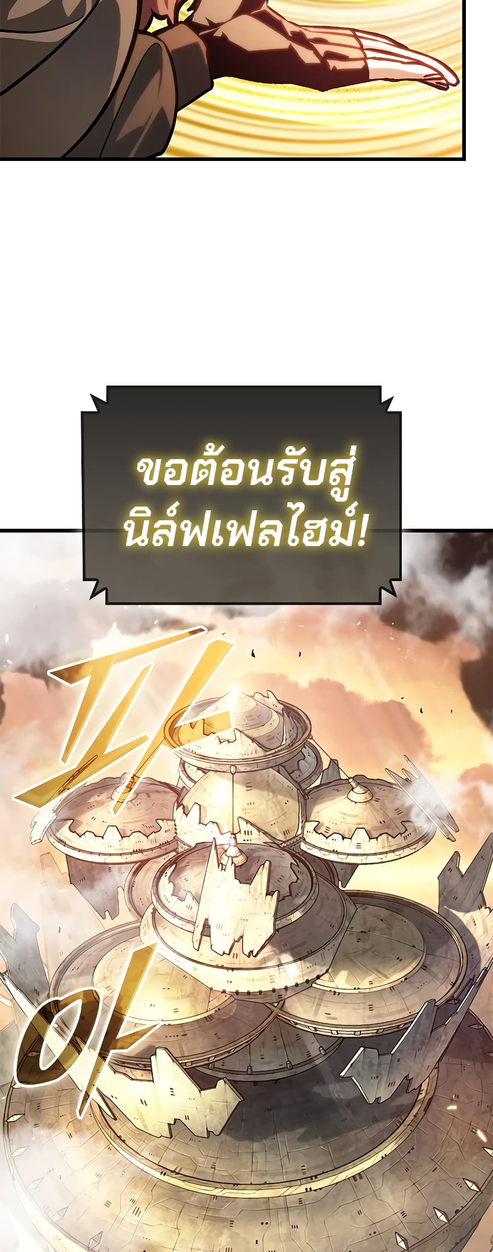 อ่านการ์ตูน Pick Me Up, Infinite Gacha 80 ภาพที่ 44