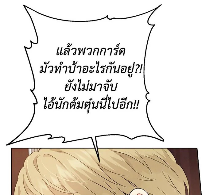 อ่านการ์ตูน Actually, I Was the Real One 17 ภาพที่ 82