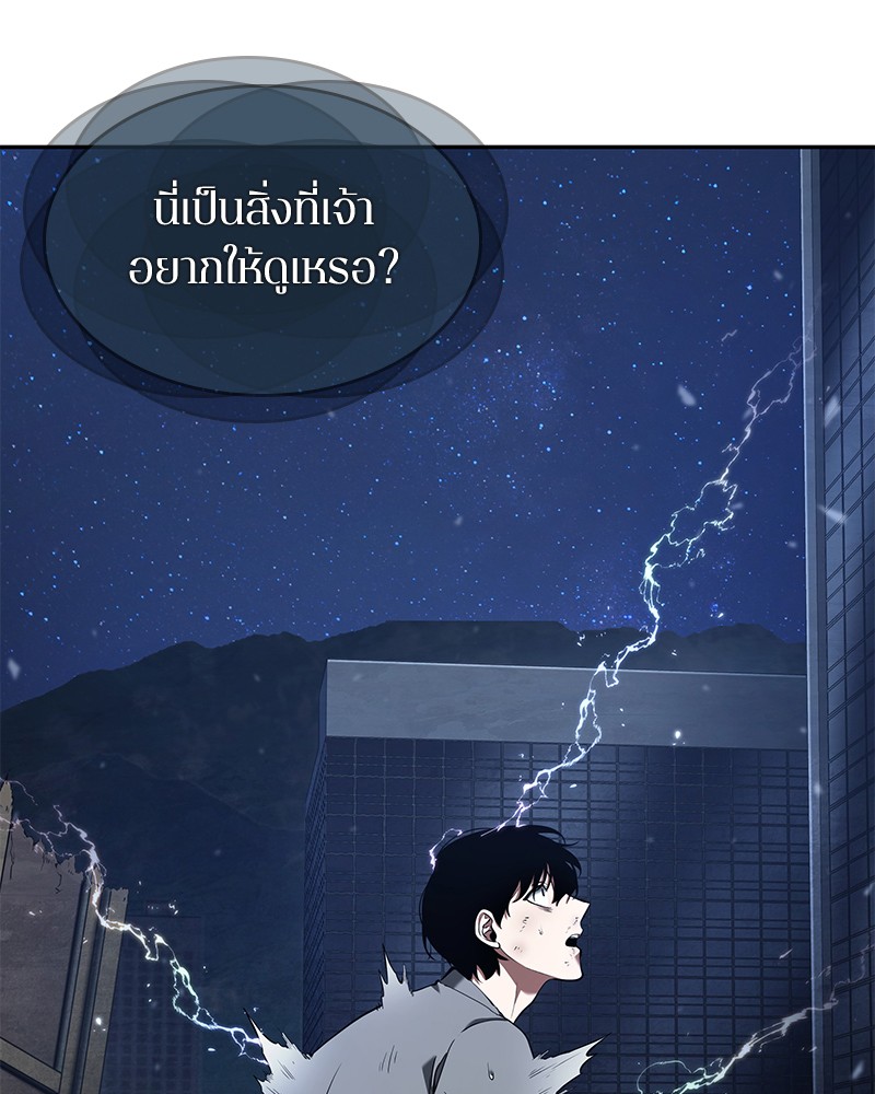 อ่านการ์ตูน Omniscient Reader 66 ภาพที่ 105