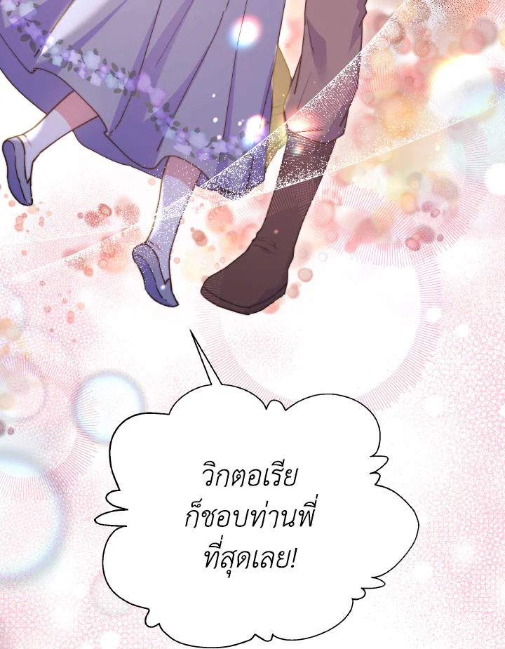 อ่านการ์ตูน Evangeline After the Ending 54 ภาพที่ 145